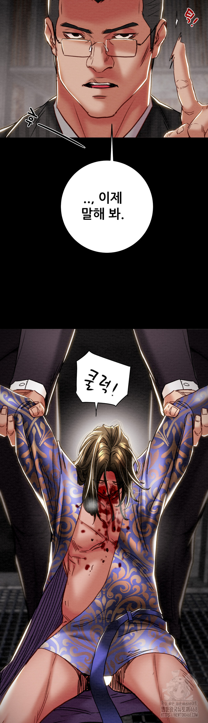 The Man Who Devours Raw Chapter 53 Page 65
