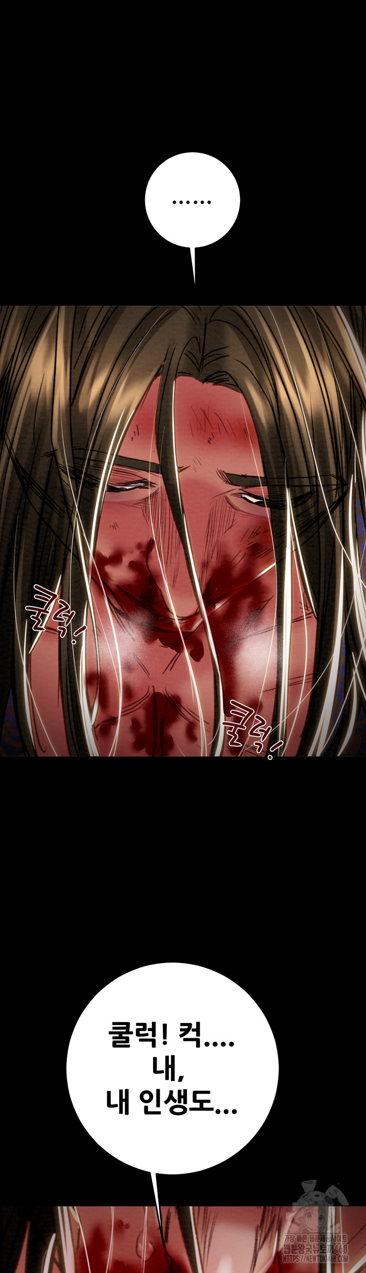 The Man Who Devours Raw Chapter 53 Page 67