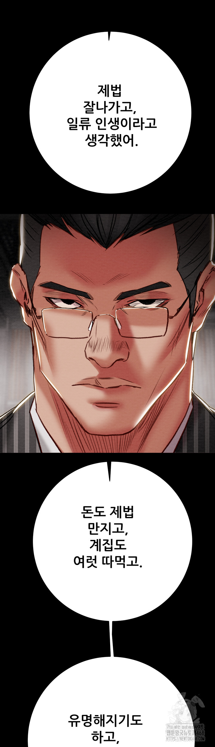The Man Who Devours Raw Chapter 53 Page 69