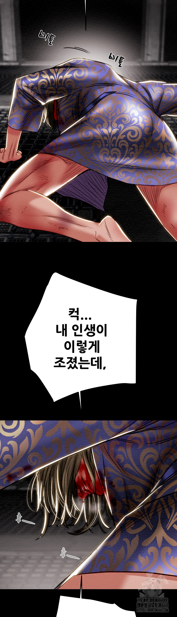 The Man Who Devours Raw Chapter 53 Page 77