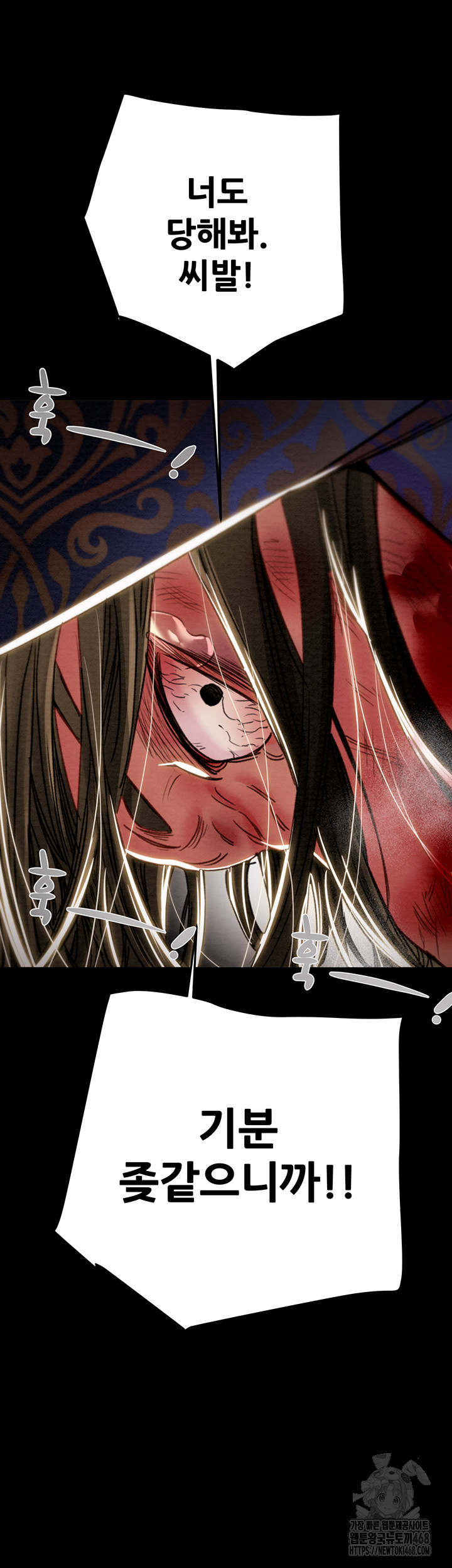 The Man Who Devours Raw Chapter 53 Page 79