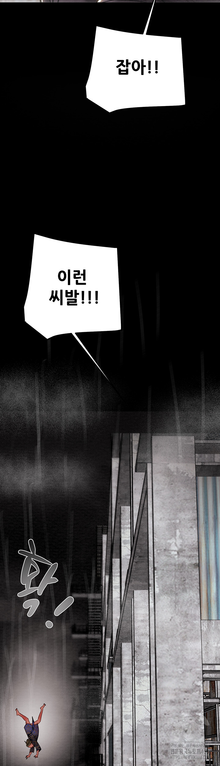 The Man Who Devours Raw Chapter 53 Page 81