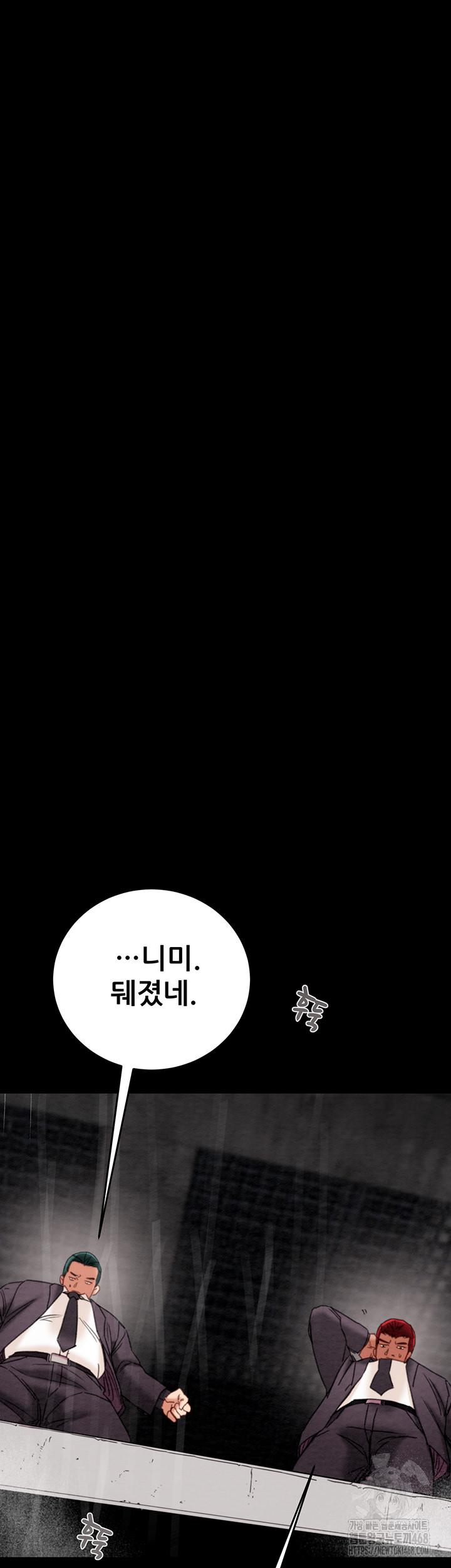 The Man Who Devours Raw Chapter 53 Page 84