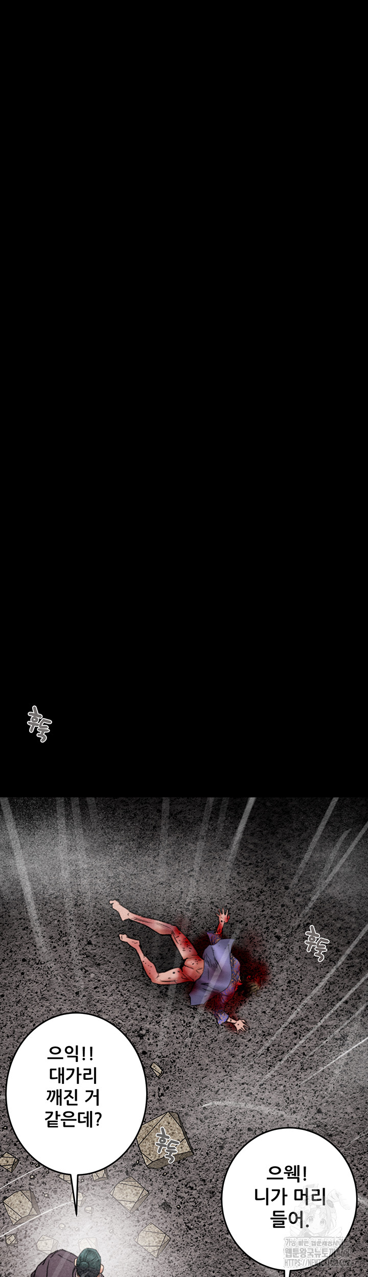 The Man Who Devours Raw Chapter 53 Page 95
