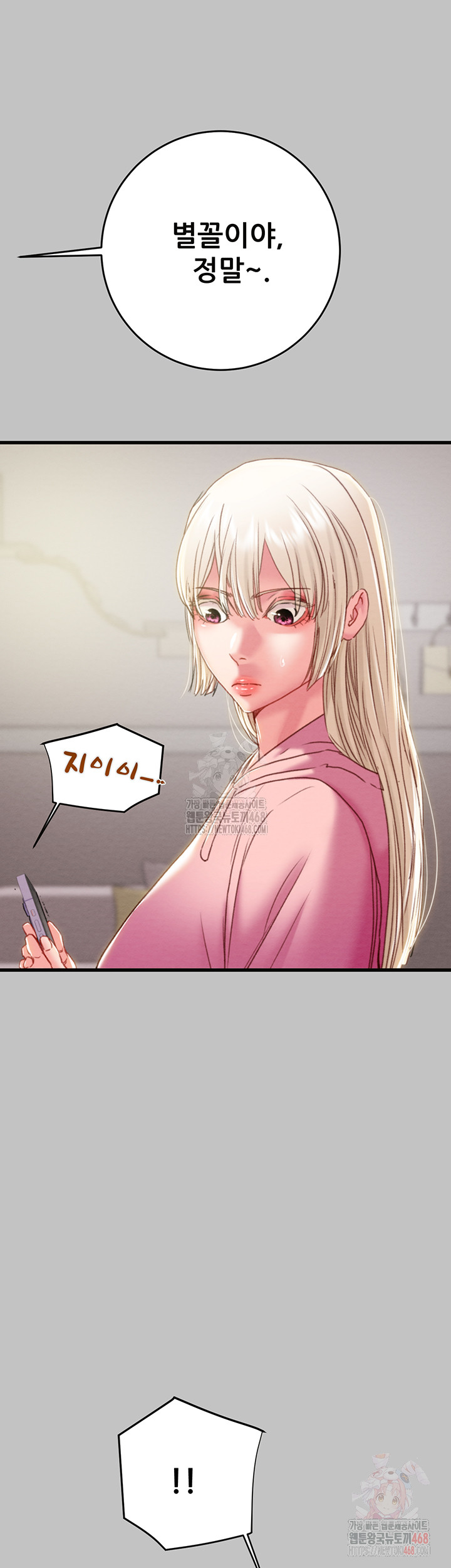 The Man Who Devours Raw Chapter 54 Page 11