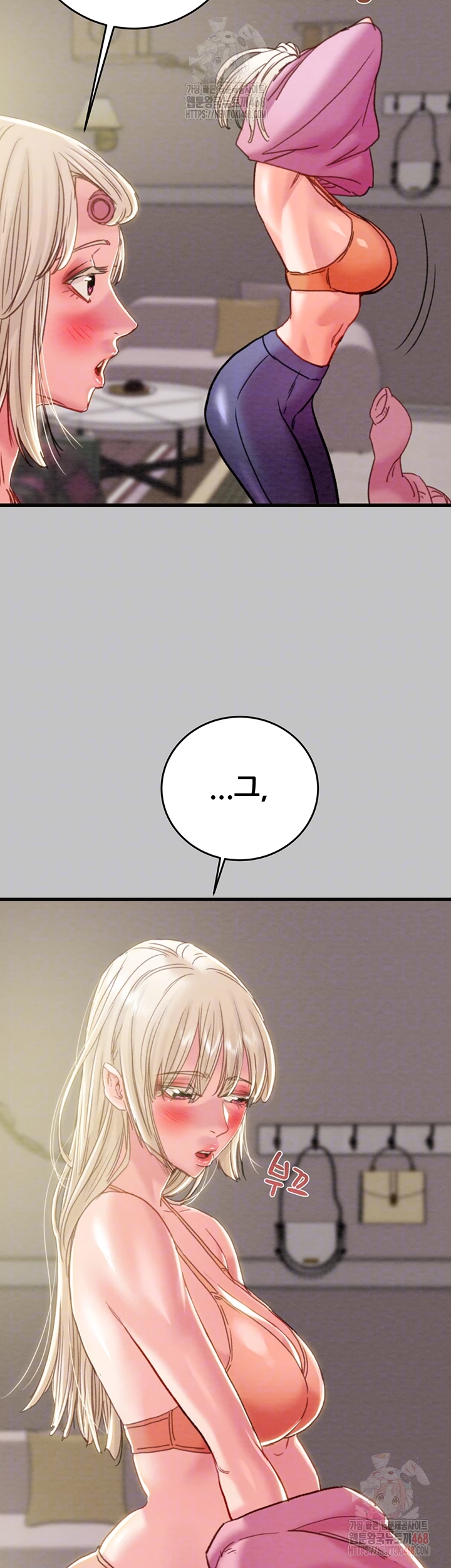 The Man Who Devours Raw Chapter 54 Page 14