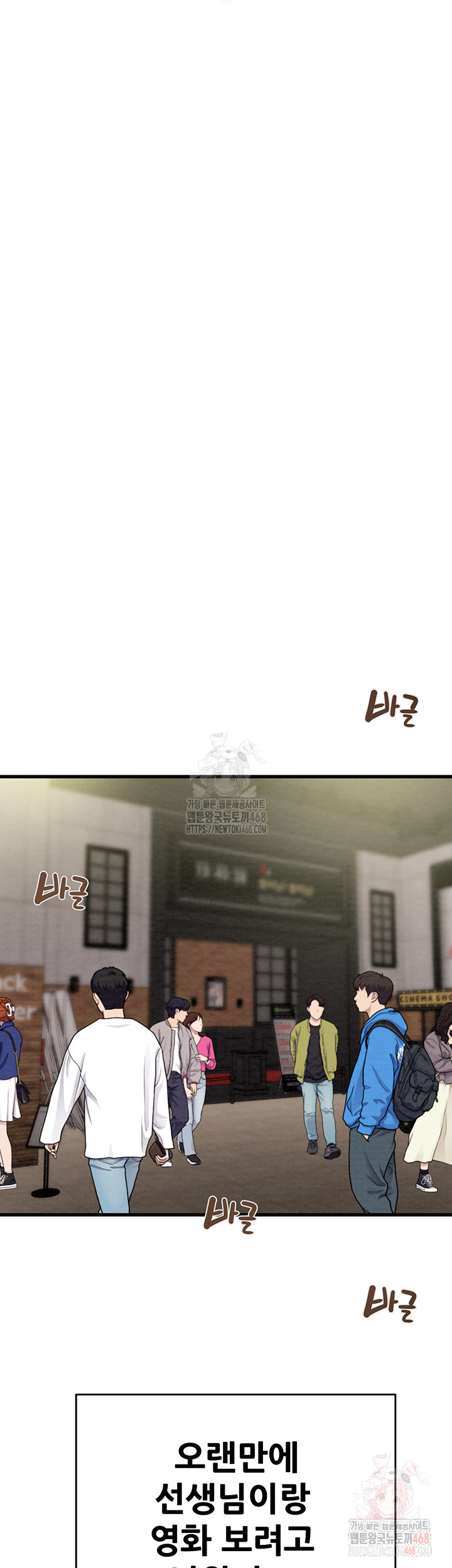 The Man Who Devours Raw Chapter 54 Page 19
