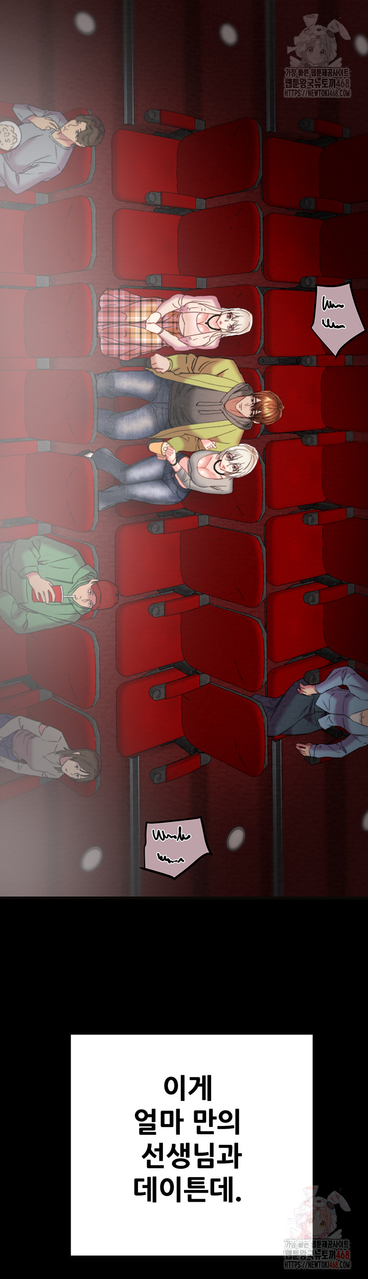 The Man Who Devours Raw Chapter 54 Page 24