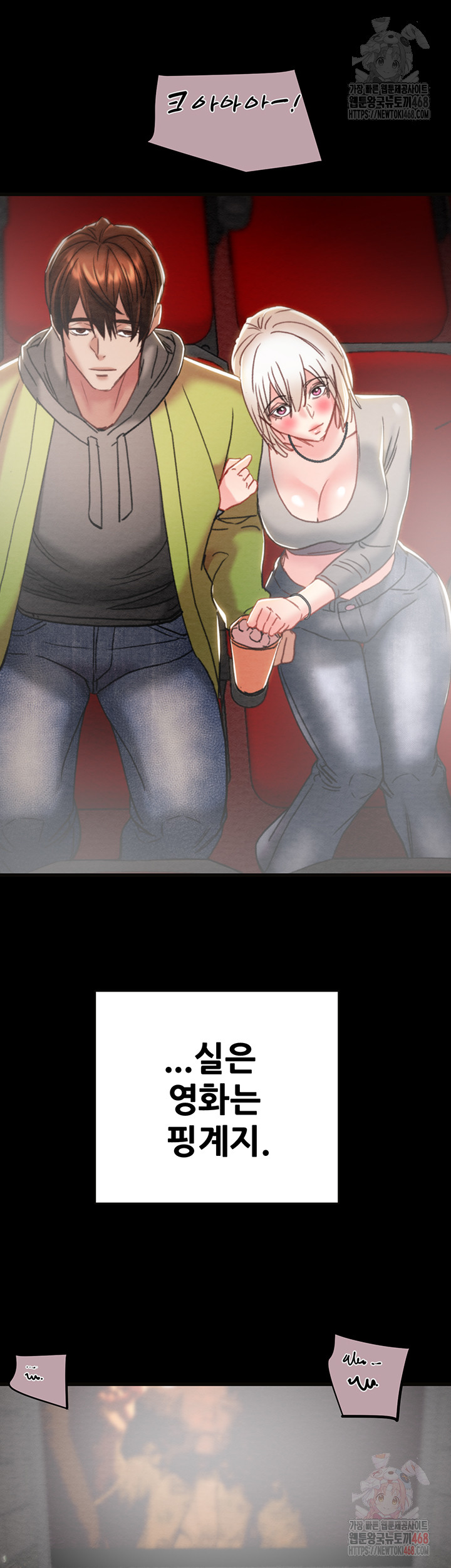 The Man Who Devours Raw Chapter 54 Page 25