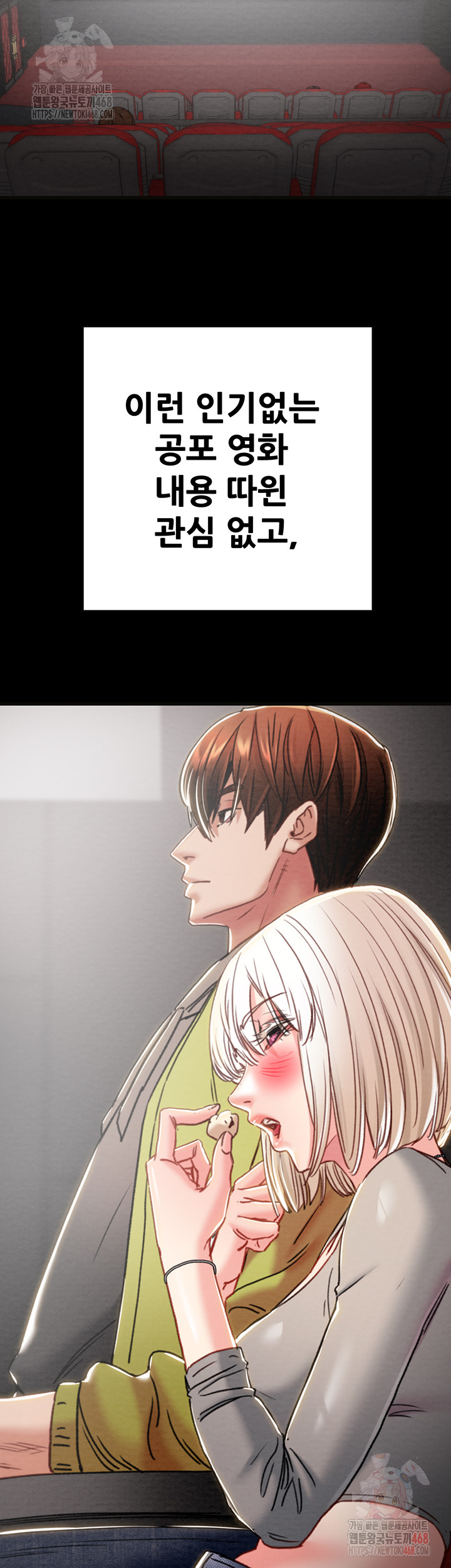 The Man Who Devours Raw Chapter 54 Page 26