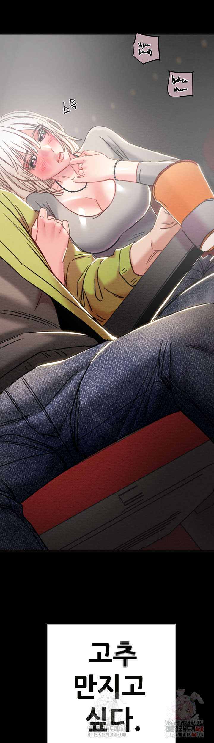 The Man Who Devours Raw Chapter 54 Page 29