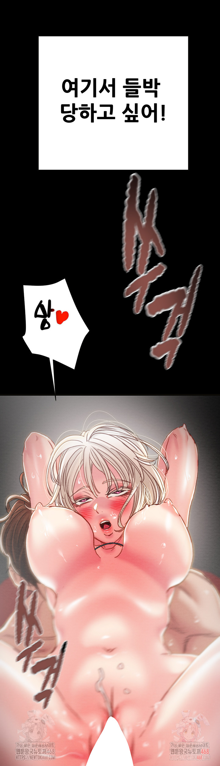 The Man Who Devours Raw Chapter 54 Page 31