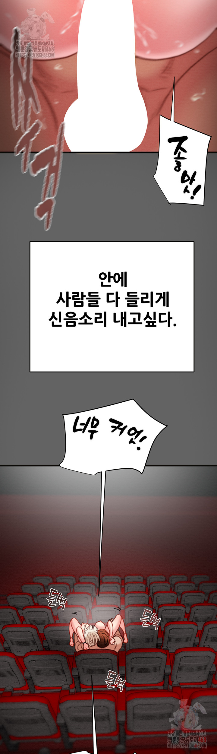 The Man Who Devours Raw Chapter 54 Page 32