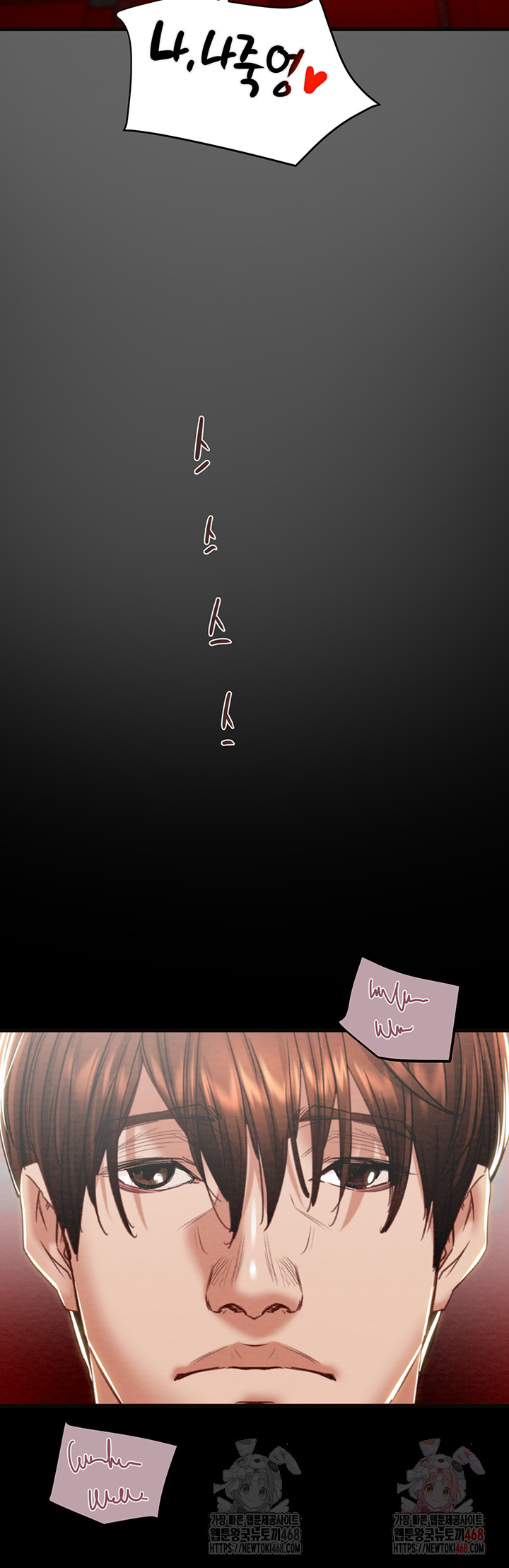 The Man Who Devours Raw Chapter 54 Page 33