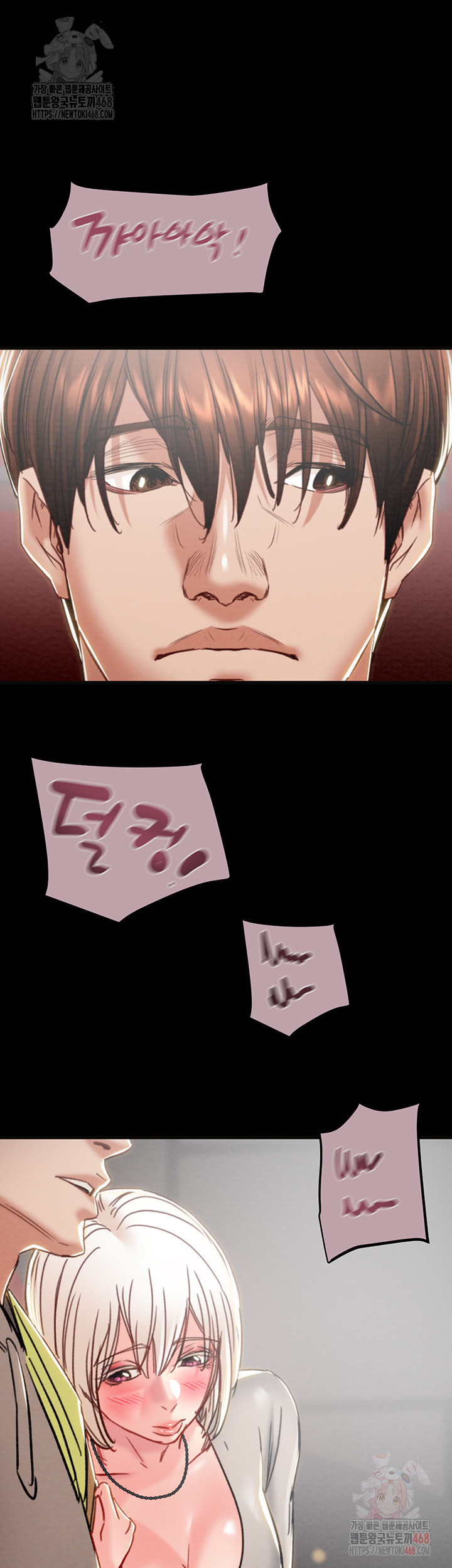 The Man Who Devours Raw Chapter 54 Page 34
