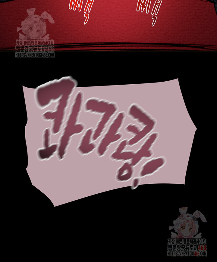 The Man Who Devours Raw Chapter 54 Page 38