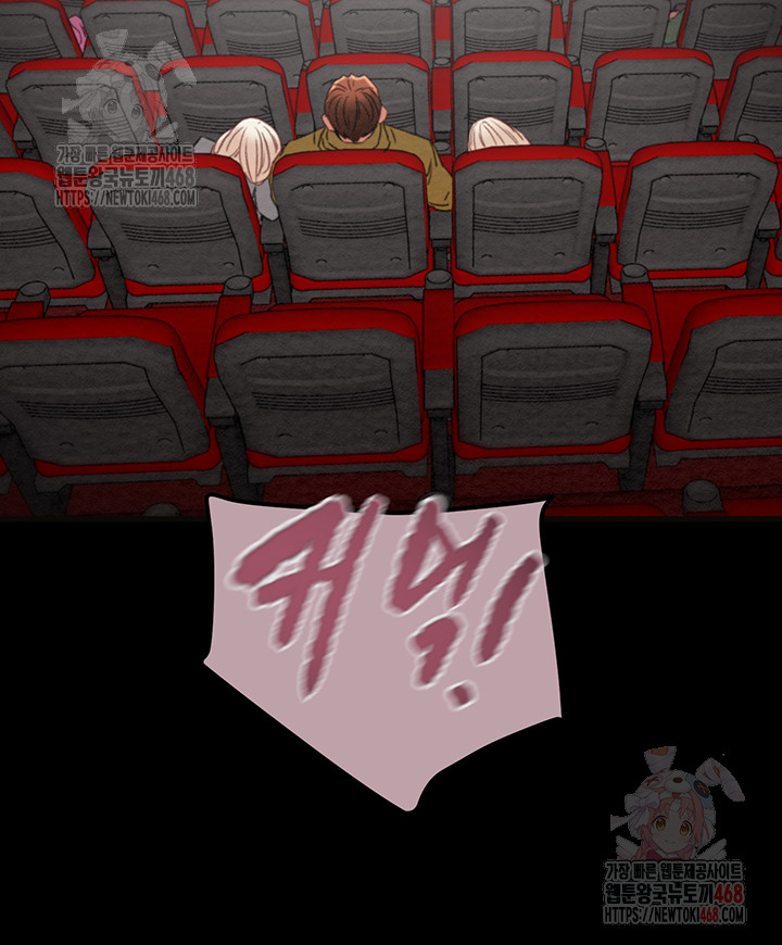 The Man Who Devours Raw Chapter 54 Page 49