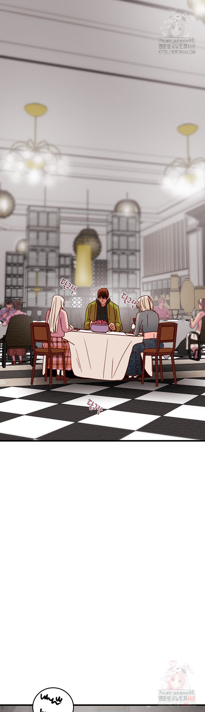 The Man Who Devours Raw Chapter 54 Page 51