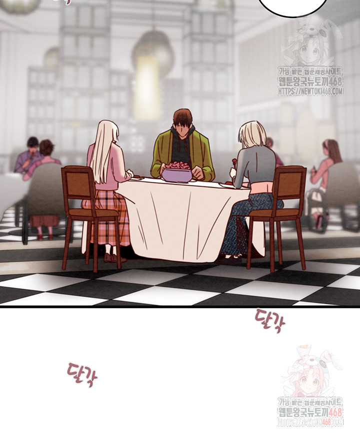 The Man Who Devours Raw Chapter 54 Page 61