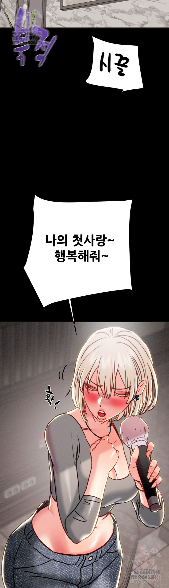 The Man Who Devours Raw Chapter 54 Page 63