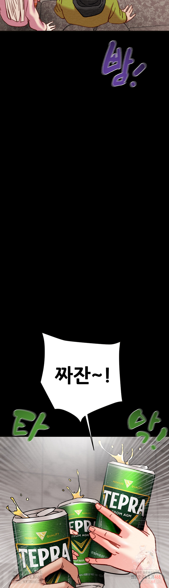 The Man Who Devours Raw Chapter 54 Page 65