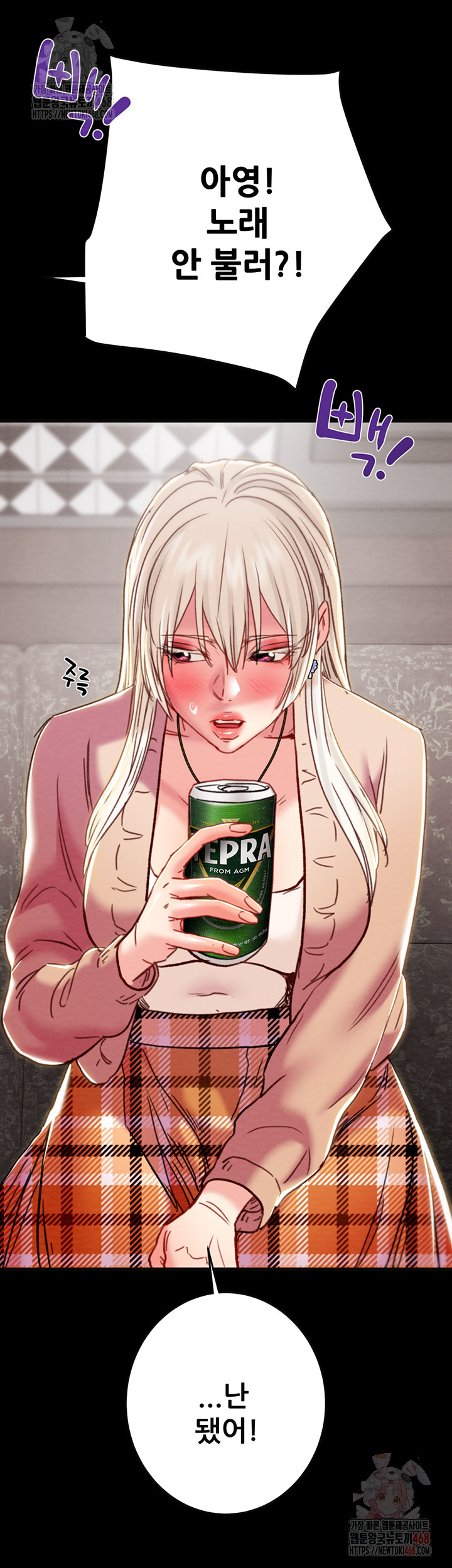 The Man Who Devours Raw Chapter 54 Page 67