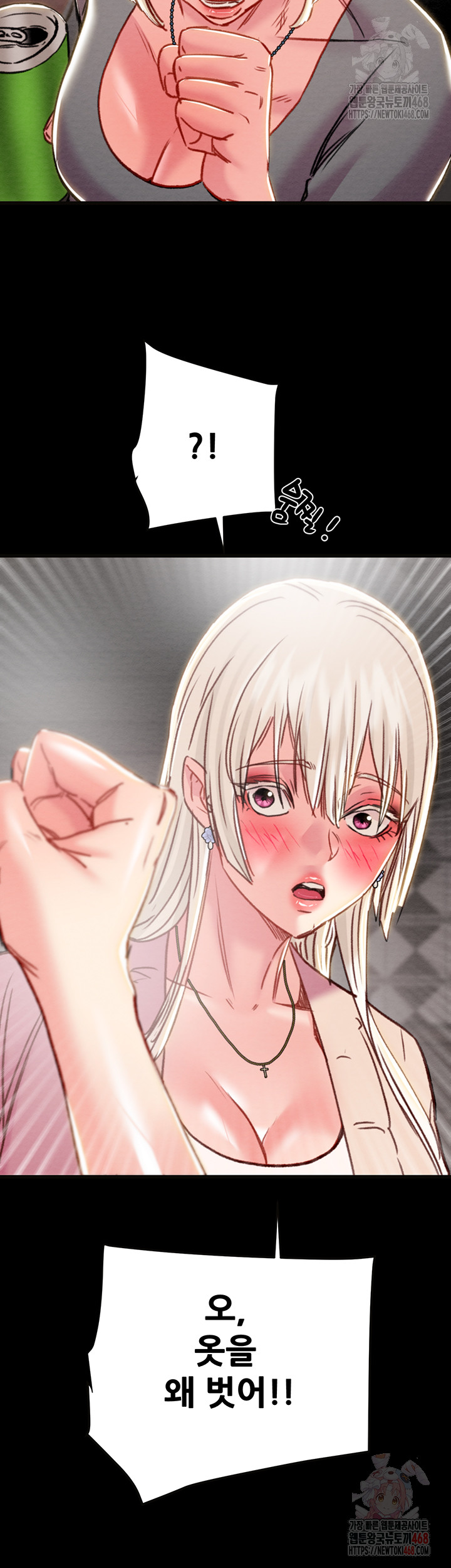 The Man Who Devours Raw Chapter 54 Page 73