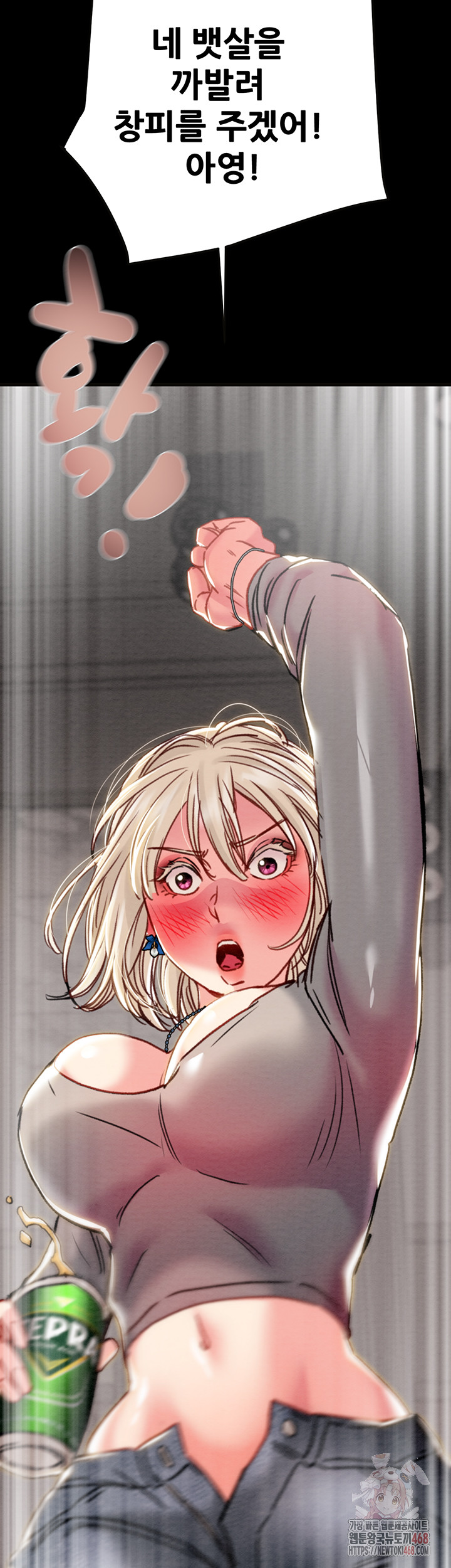 The Man Who Devours Raw Chapter 54 Page 75