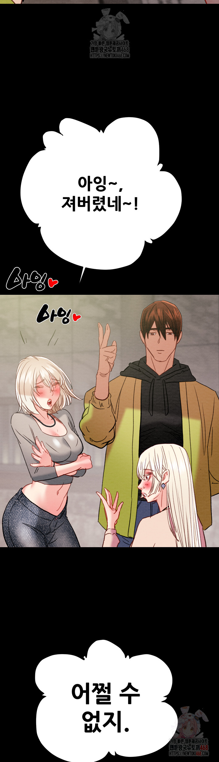 The Man Who Devours Raw Chapter 55 Page 10