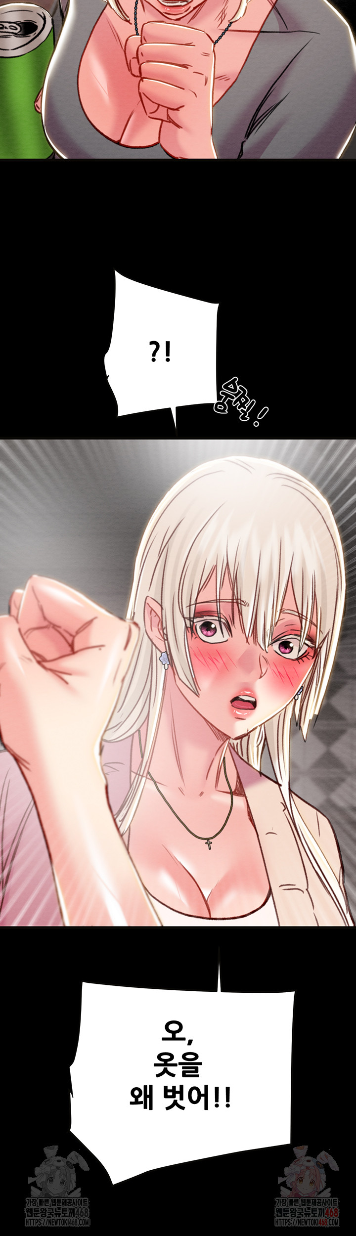 The Man Who Devours Raw Chapter 55 Page 2