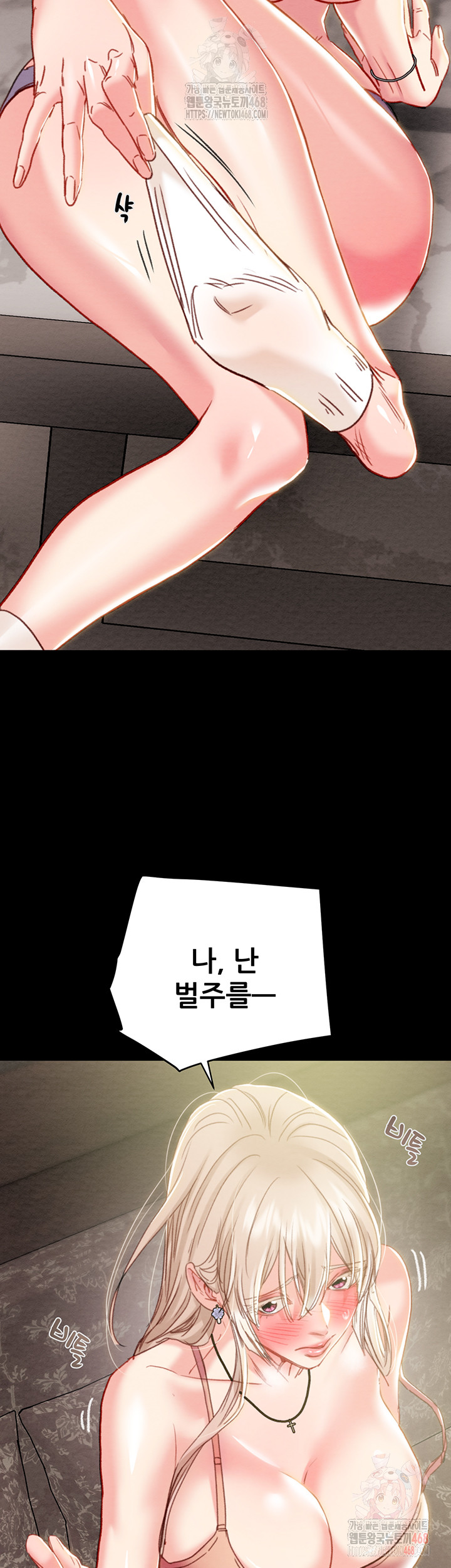 The Man Who Devours Raw Chapter 55 Page 29