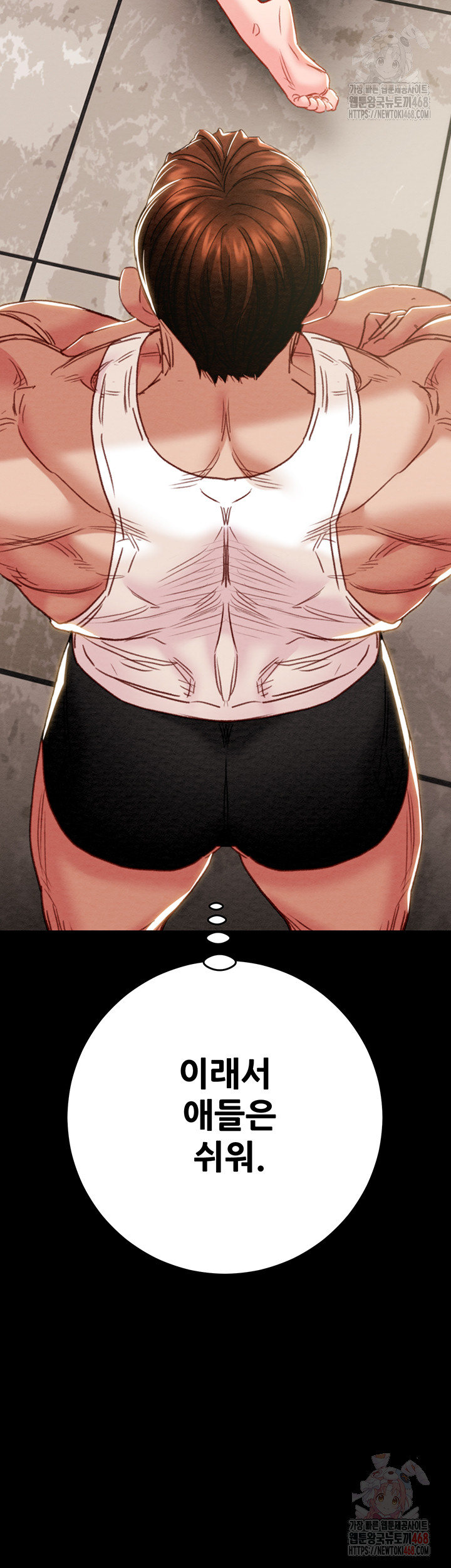 The Man Who Devours Raw Chapter 55 Page 33