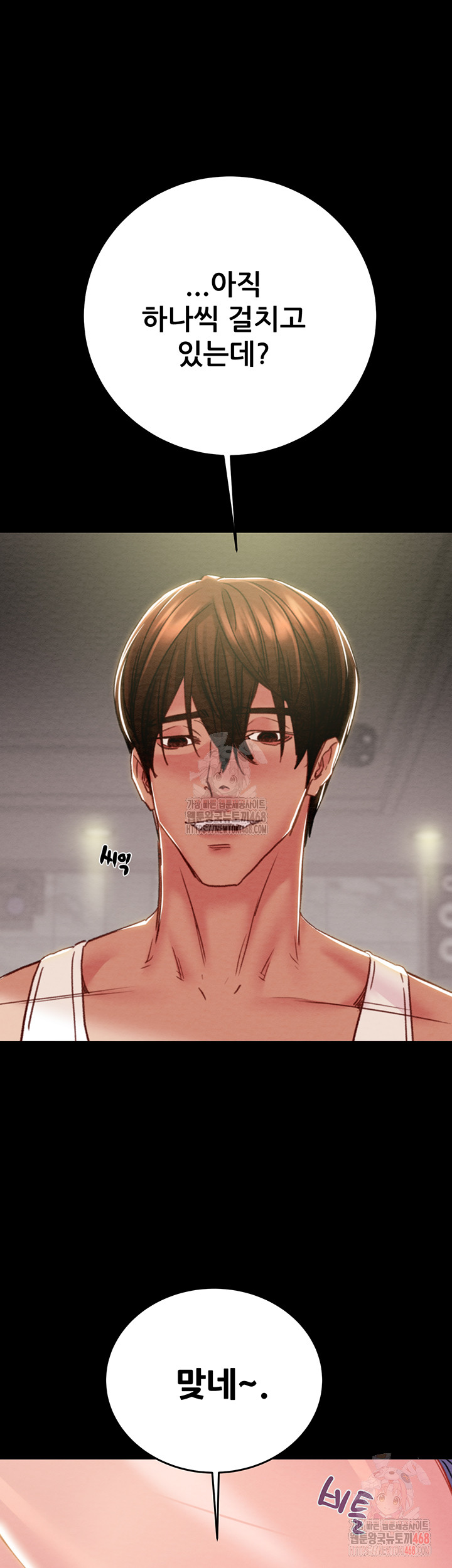 The Man Who Devours Raw Chapter 55 Page 37