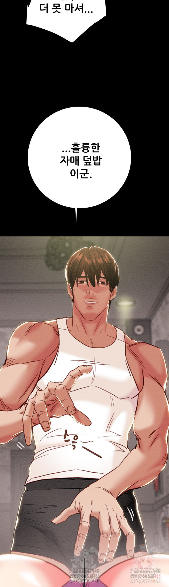 The Man Who Devours Raw Chapter 55 Page 40
