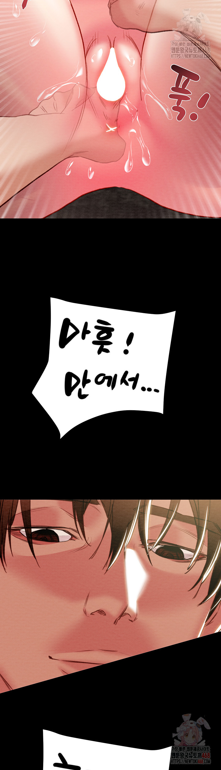 The Man Who Devours Raw Chapter 55 Page 43