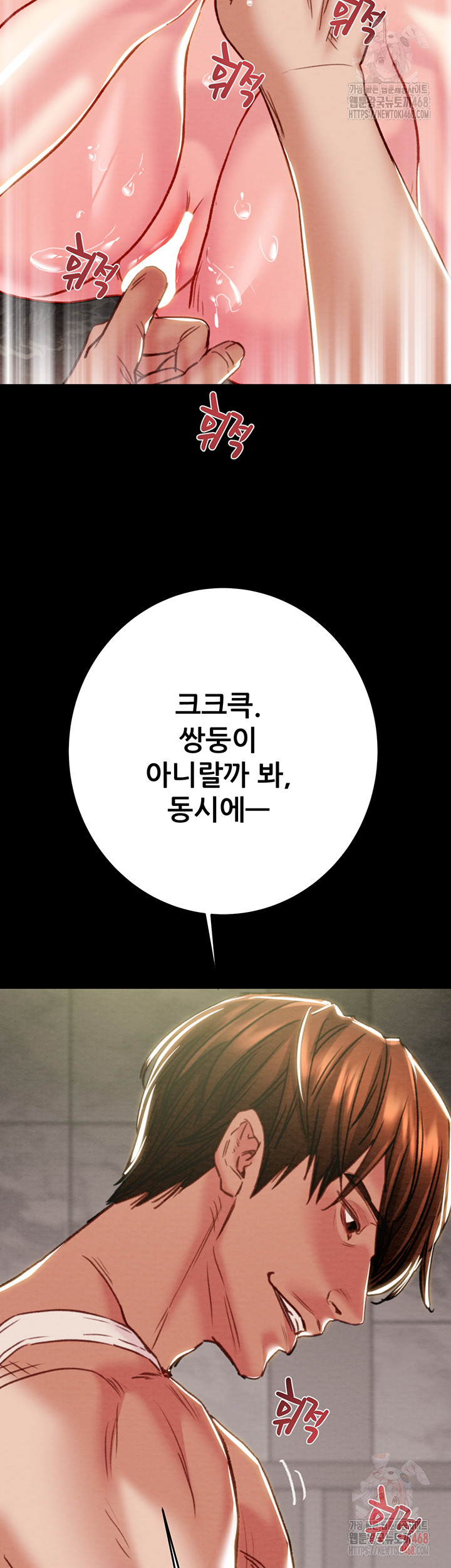 The Man Who Devours Raw Chapter 55 Page 48