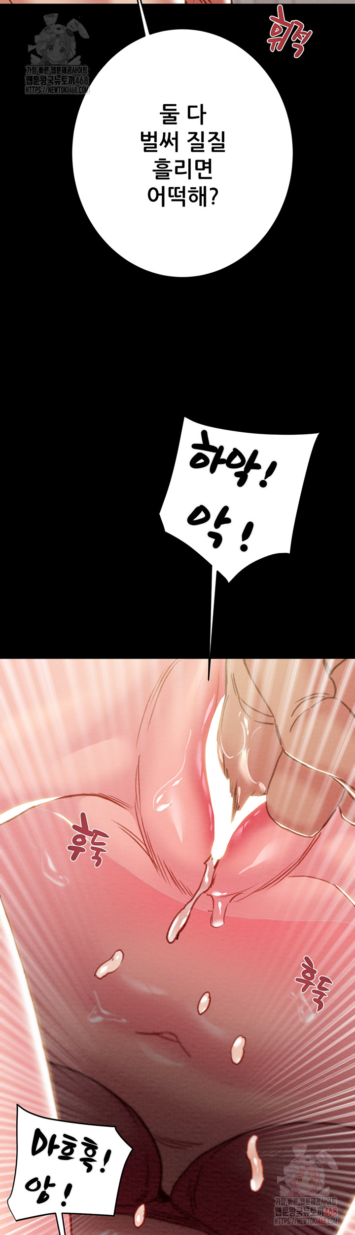 The Man Who Devours Raw Chapter 55 Page 49