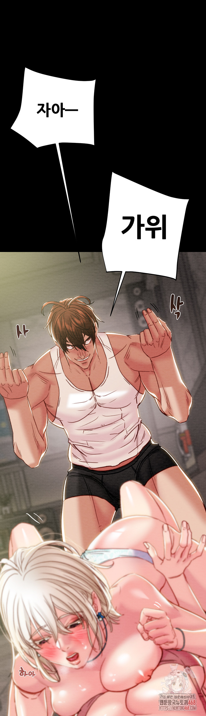 The Man Who Devours Raw Chapter 55 Page 52