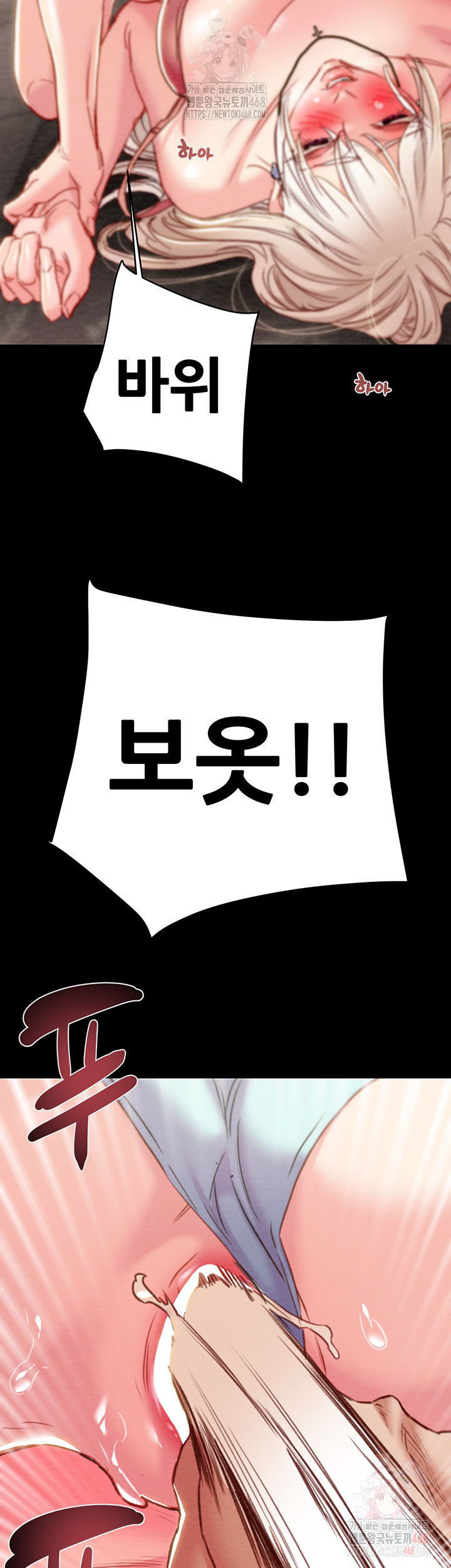 The Man Who Devours Raw Chapter 55 Page 53