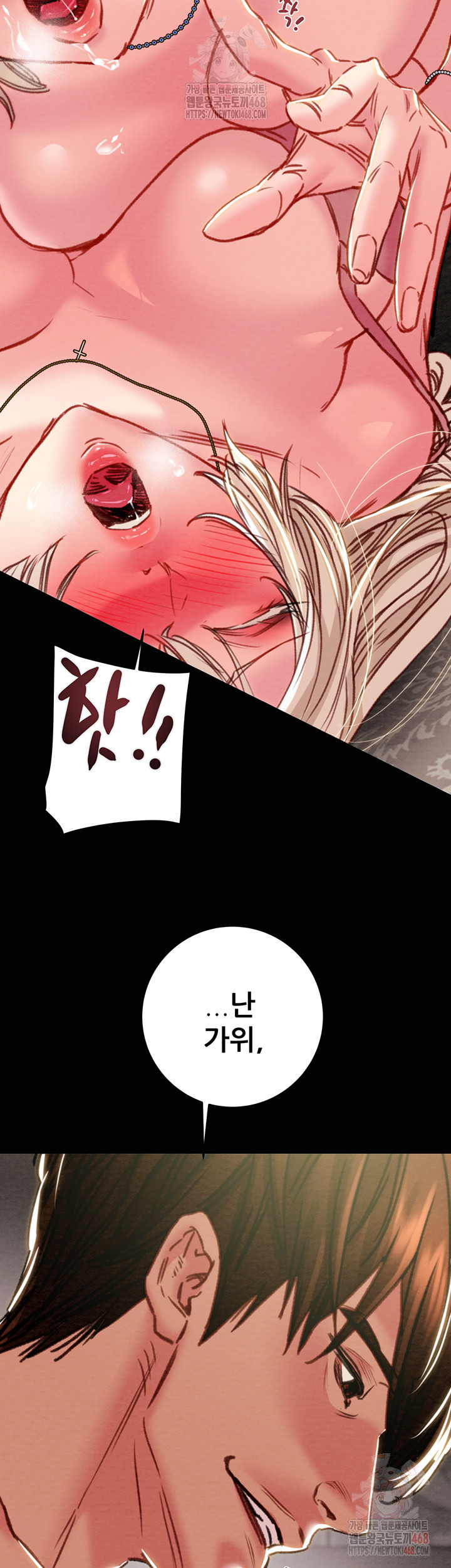 The Man Who Devours Raw Chapter 55 Page 55