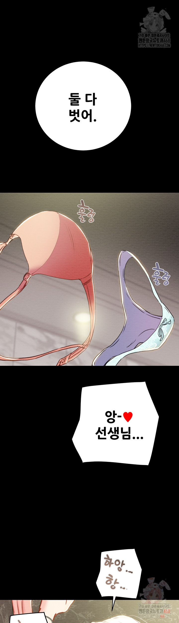 The Man Who Devours Raw Chapter 55 Page 57