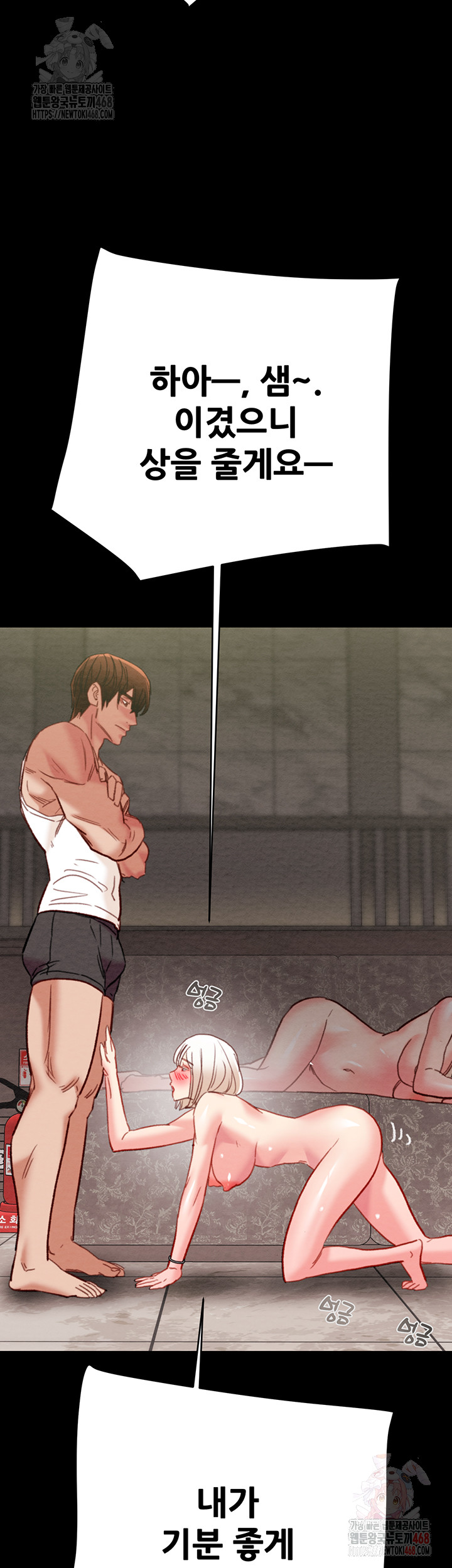 The Man Who Devours Raw Chapter 55 Page 60