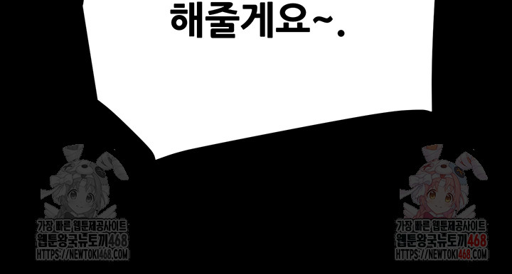 The Man Who Devours Raw Chapter 55 Page 61