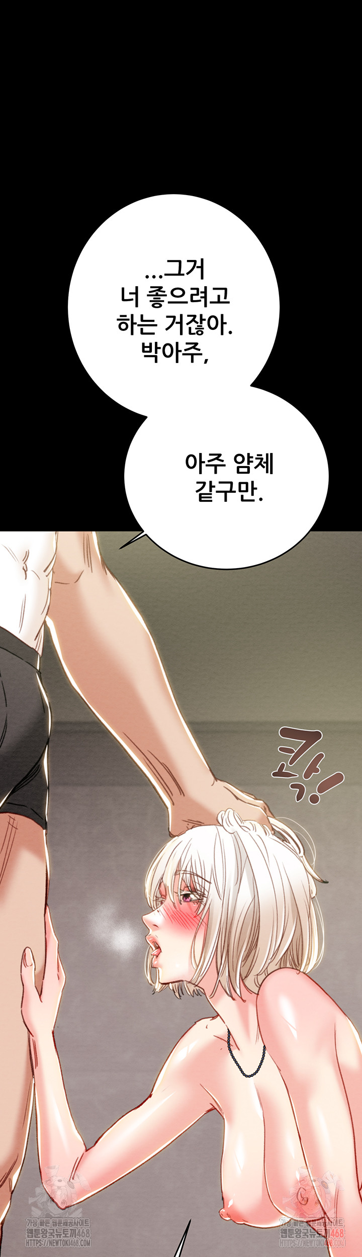 The Man Who Devours Raw Chapter 55 Page 62