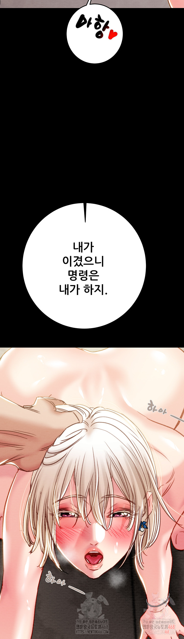The Man Who Devours Raw Chapter 55 Page 63