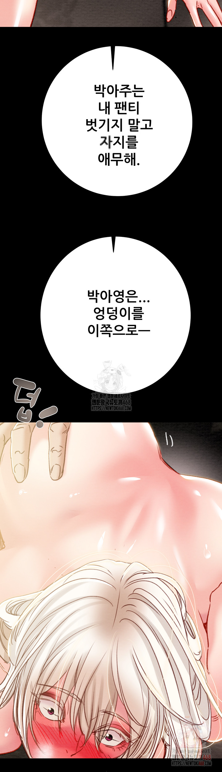 The Man Who Devours Raw Chapter 55 Page 64