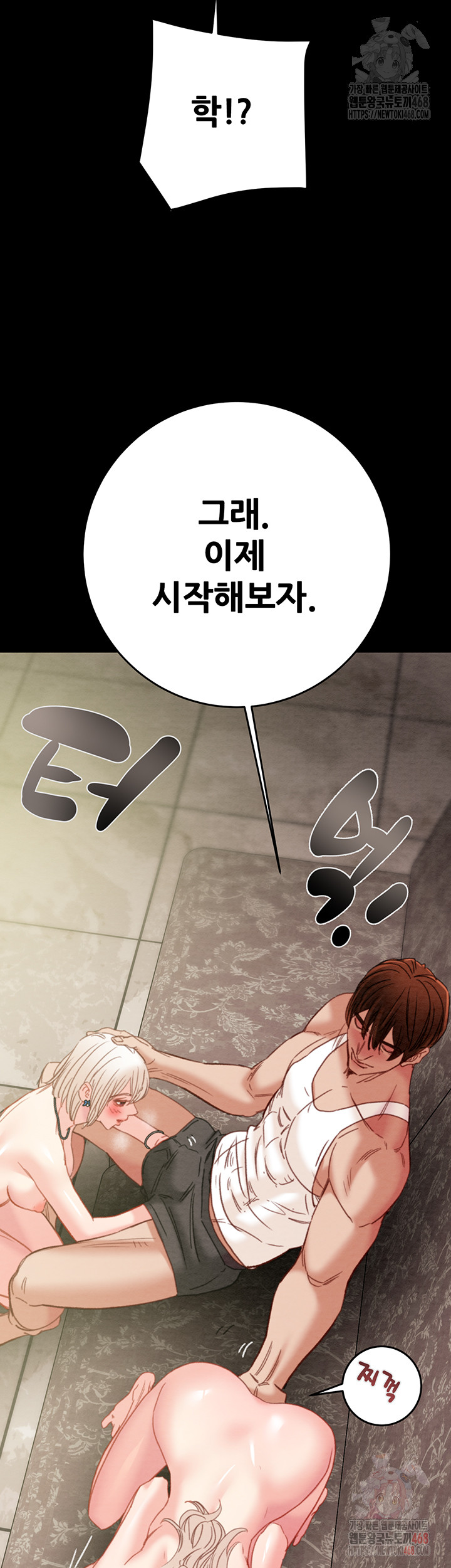 The Man Who Devours Raw Chapter 55 Page 65