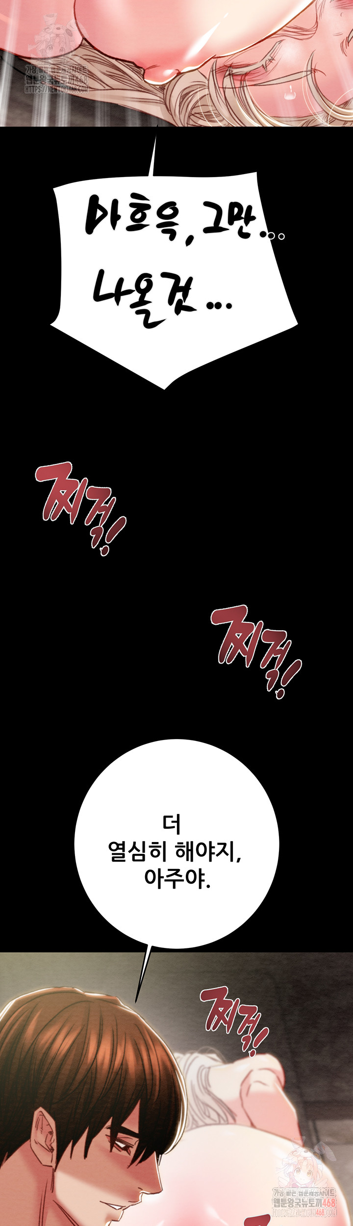 The Man Who Devours Raw Chapter 55 Page 69