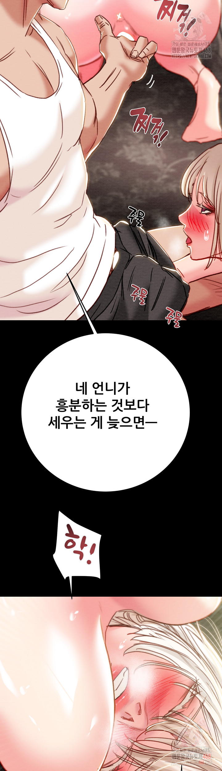 The Man Who Devours Raw Chapter 55 Page 70
