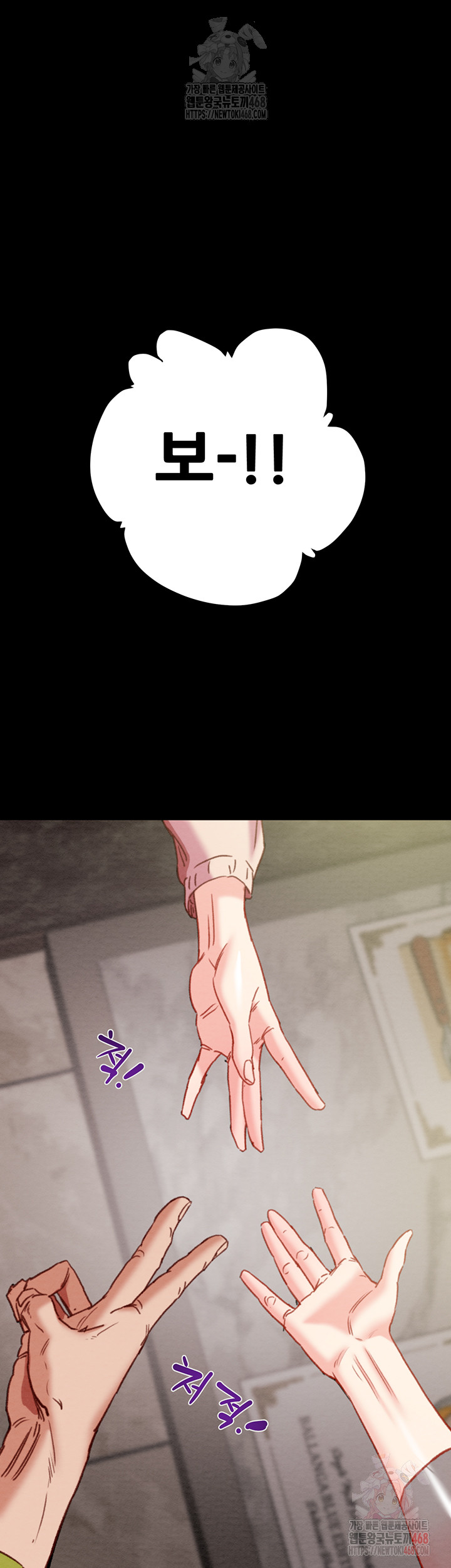 The Man Who Devours Raw Chapter 55 Page 9
